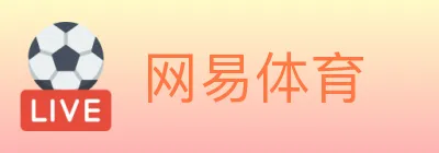 网易体育 logo